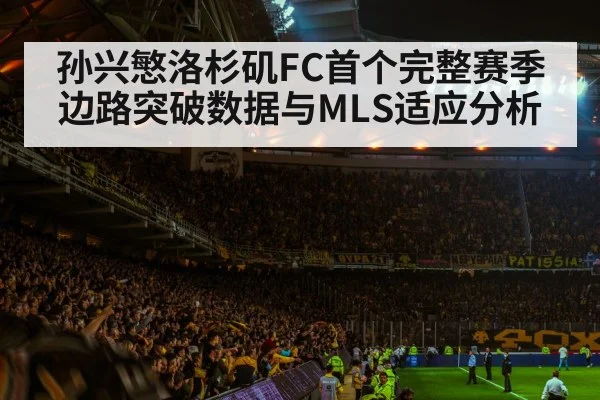 MLS soccer stadium night crowd